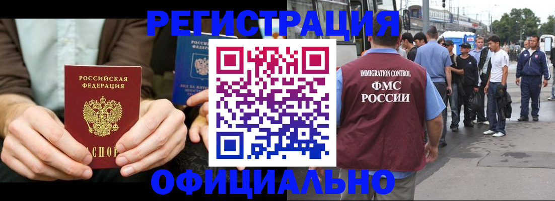 прописка иностранных граждан в Нижневартовске