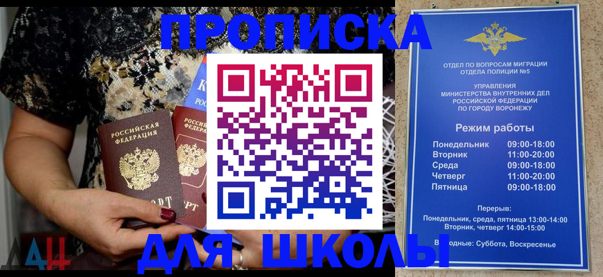 прописка штамп в Нижневартовске