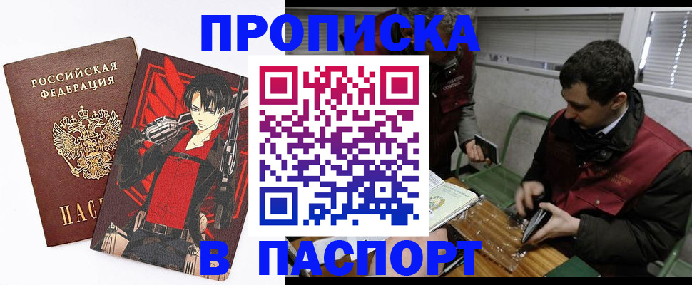 временная регистрация в квартире в Нижневартовске