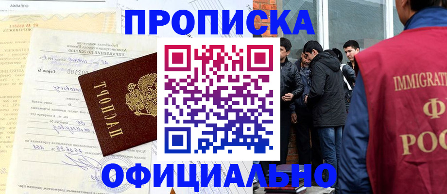 пропишу в квартире в Нижневартовске