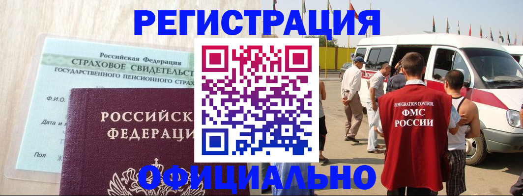 временная регистрация законно в Нижневартовске