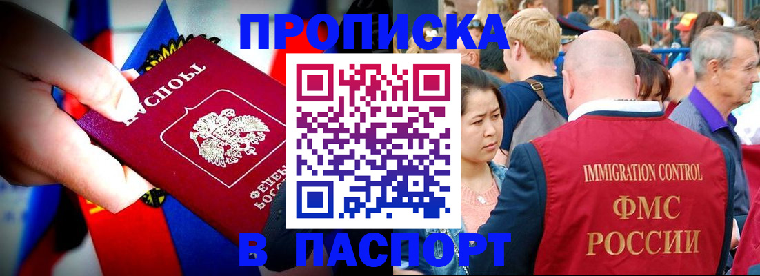 временная регистрация в Нижневартовске