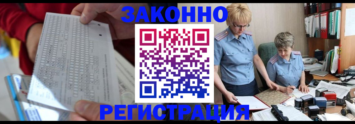 прописка ребенка в Нижневартовске