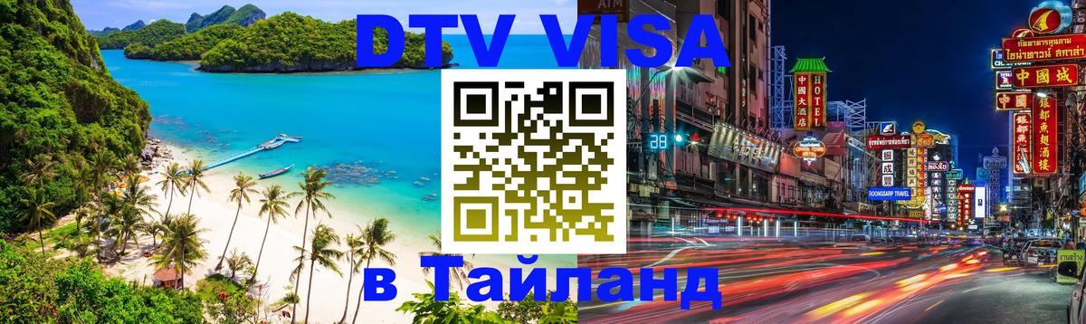 Сколько стоит DTV виза — актуальные цены, оформление даже без документов - Нижневартовск  18.11.2025 